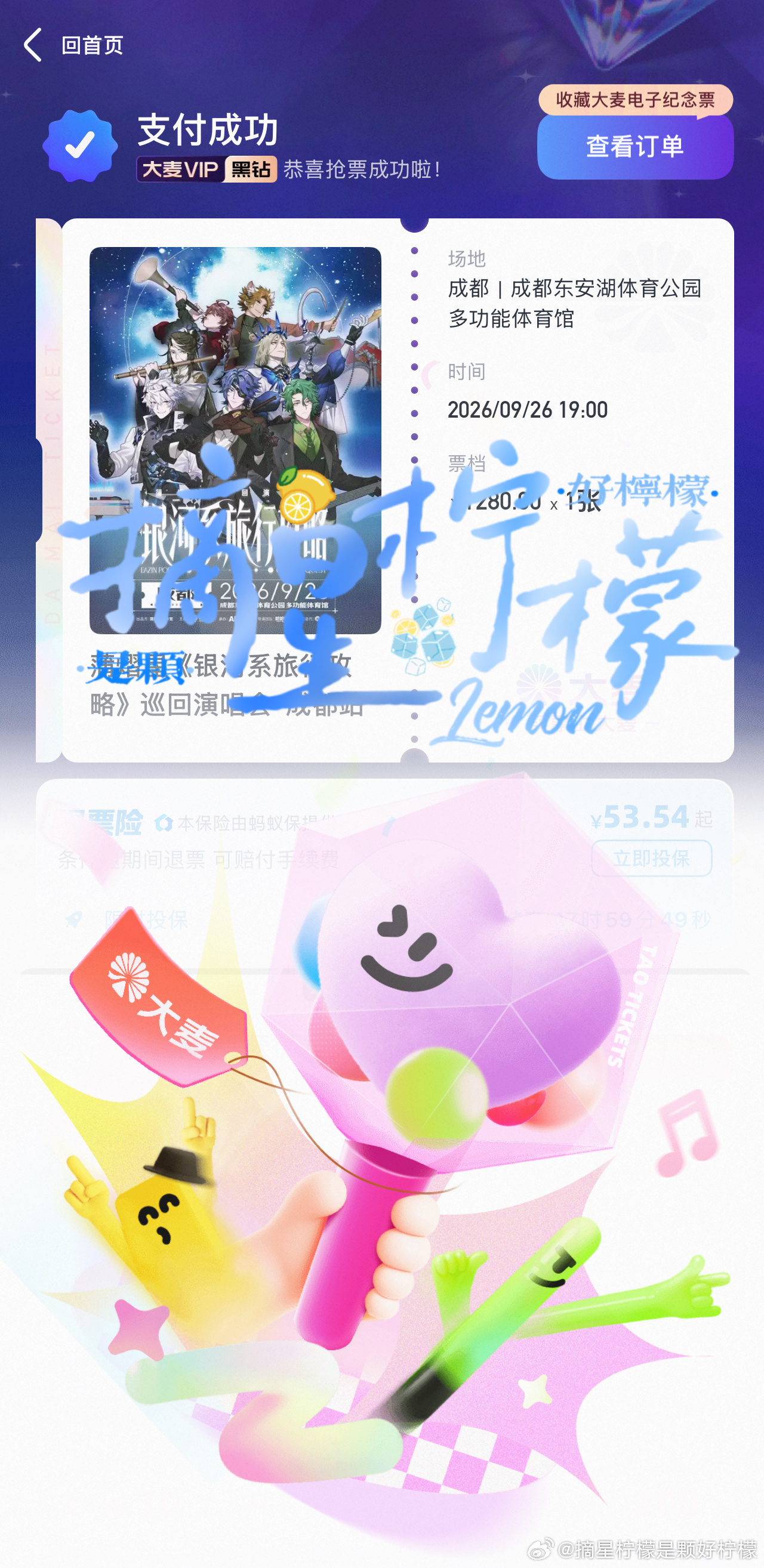 忘记发了成都见