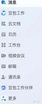 热搜ai创作激励大赛 豆包工作和豆包工作伙伴是什么关系[疑问] ​​​