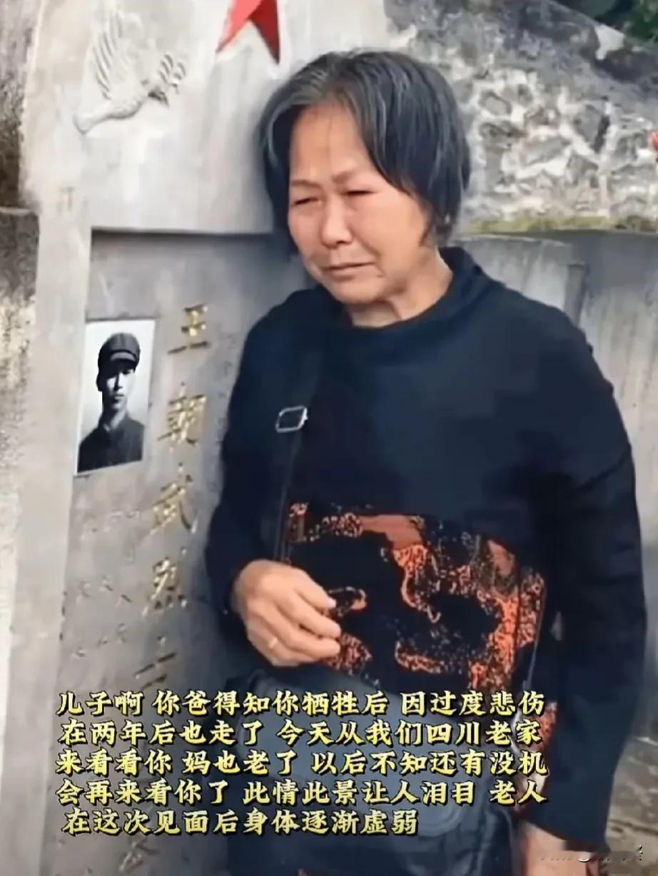 令人痛心的一幕！一位母亲在儿子墓前无声哽咽！
烈士名叫王朝武，1981年入伍，四