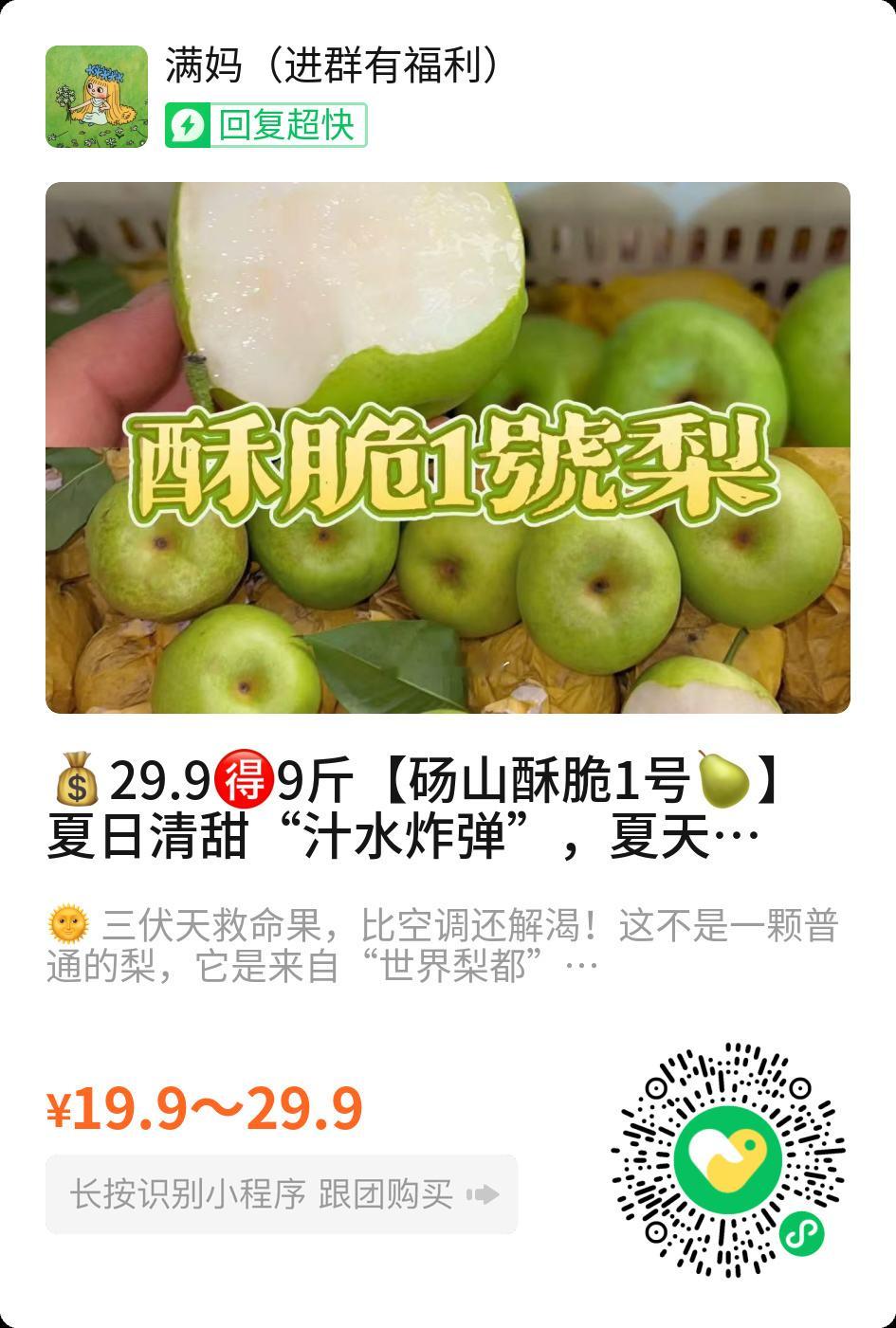 一个梨刚好切一小碗 最近每天给她削一个甜甜脆脆水水的🍐 ​​​