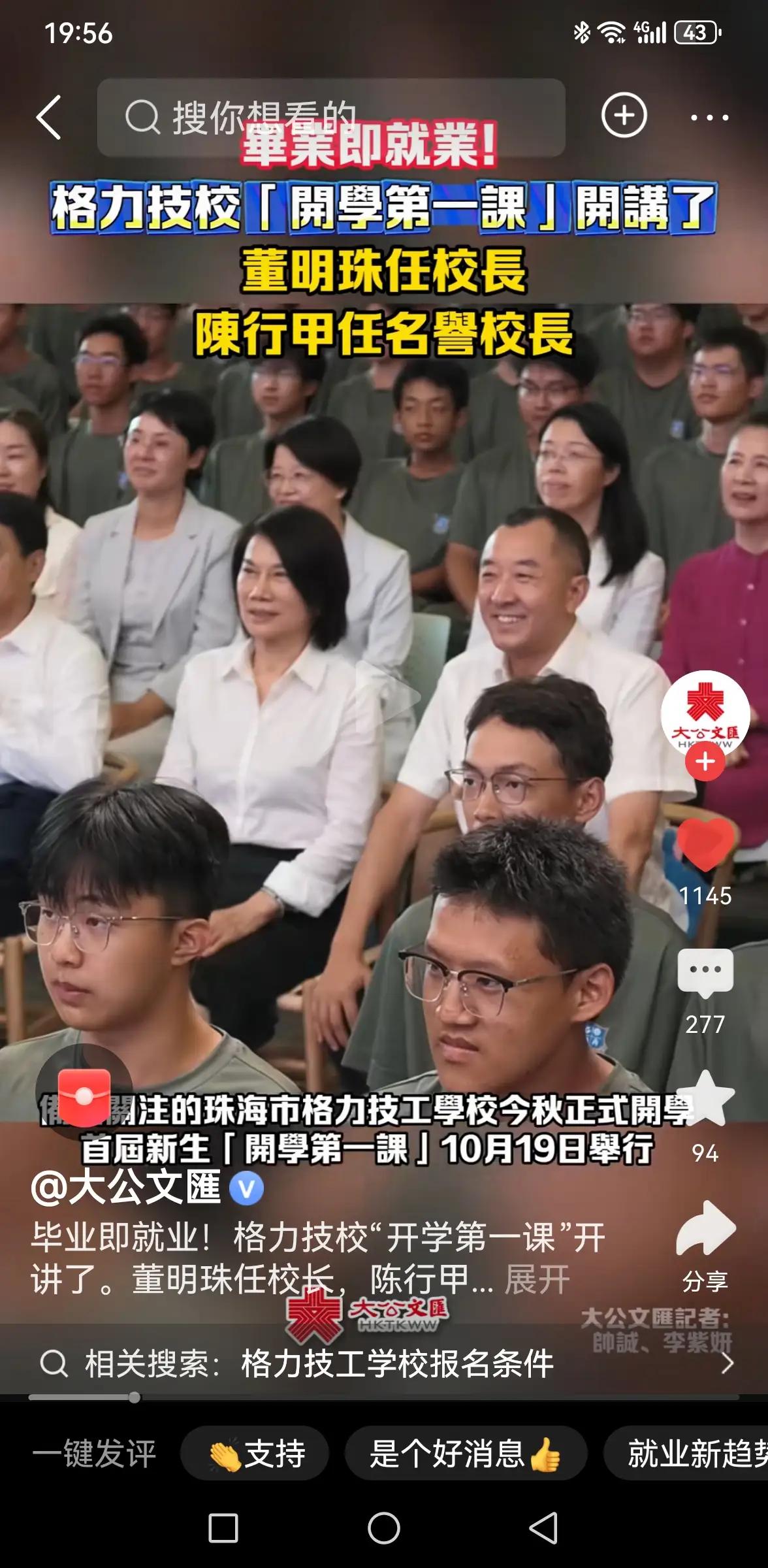 董明珠的严格管理是值得称赞的，特别是严禁宰学生的行为，更获得了网络一片掌声。但同