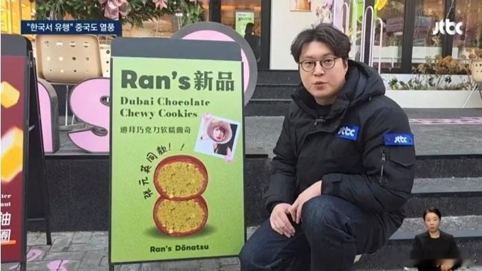 🔥🔥韩网500楼热帖评论翻译🔥🔥从韩国火到中国的迪拜巧克力曲奇据韩媒报道