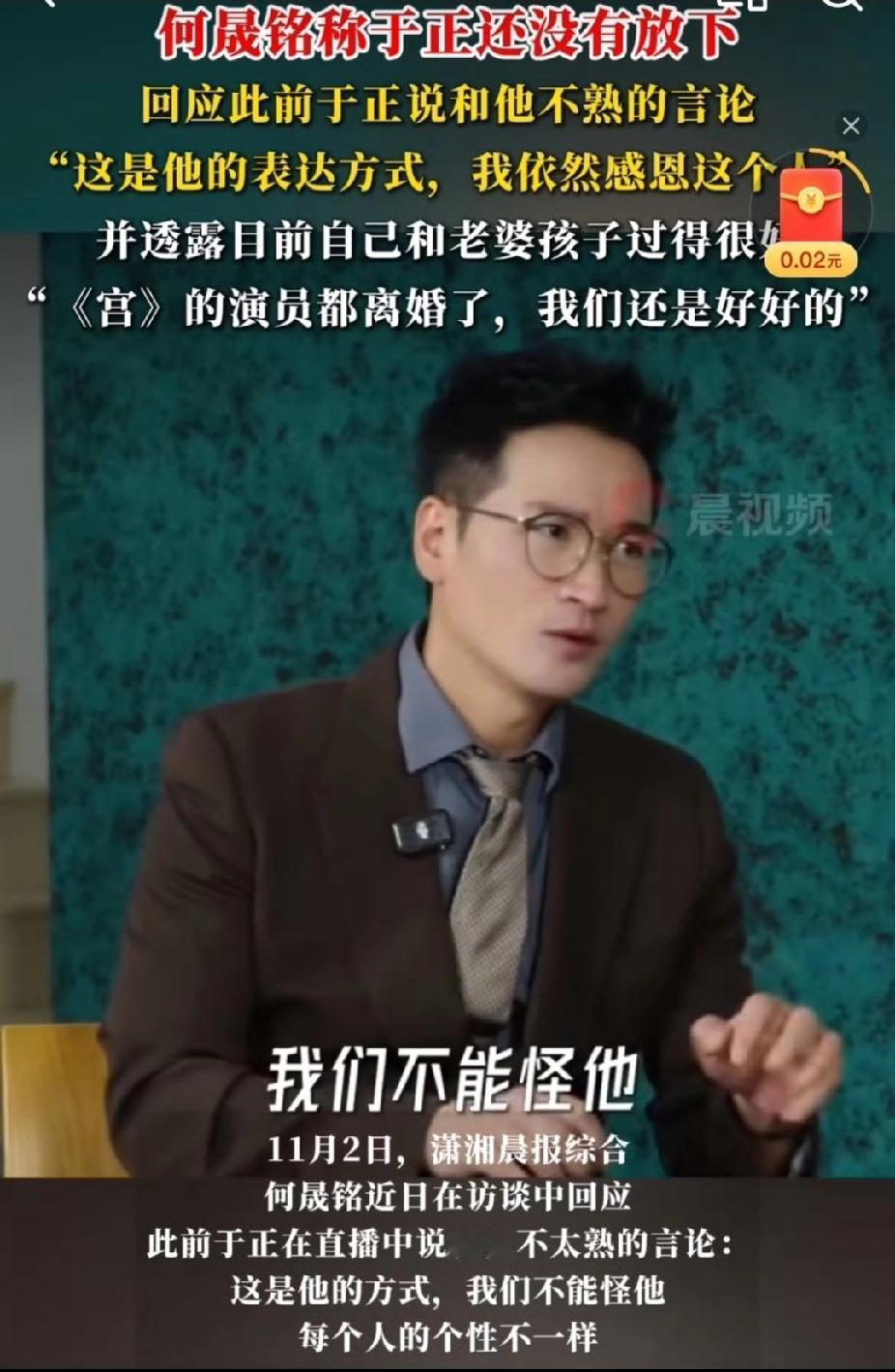 何晟铭回应于正，娱乐圈“塑料情谊”藏不住了？

家人们，娱乐圈的这出戏永远不缺精