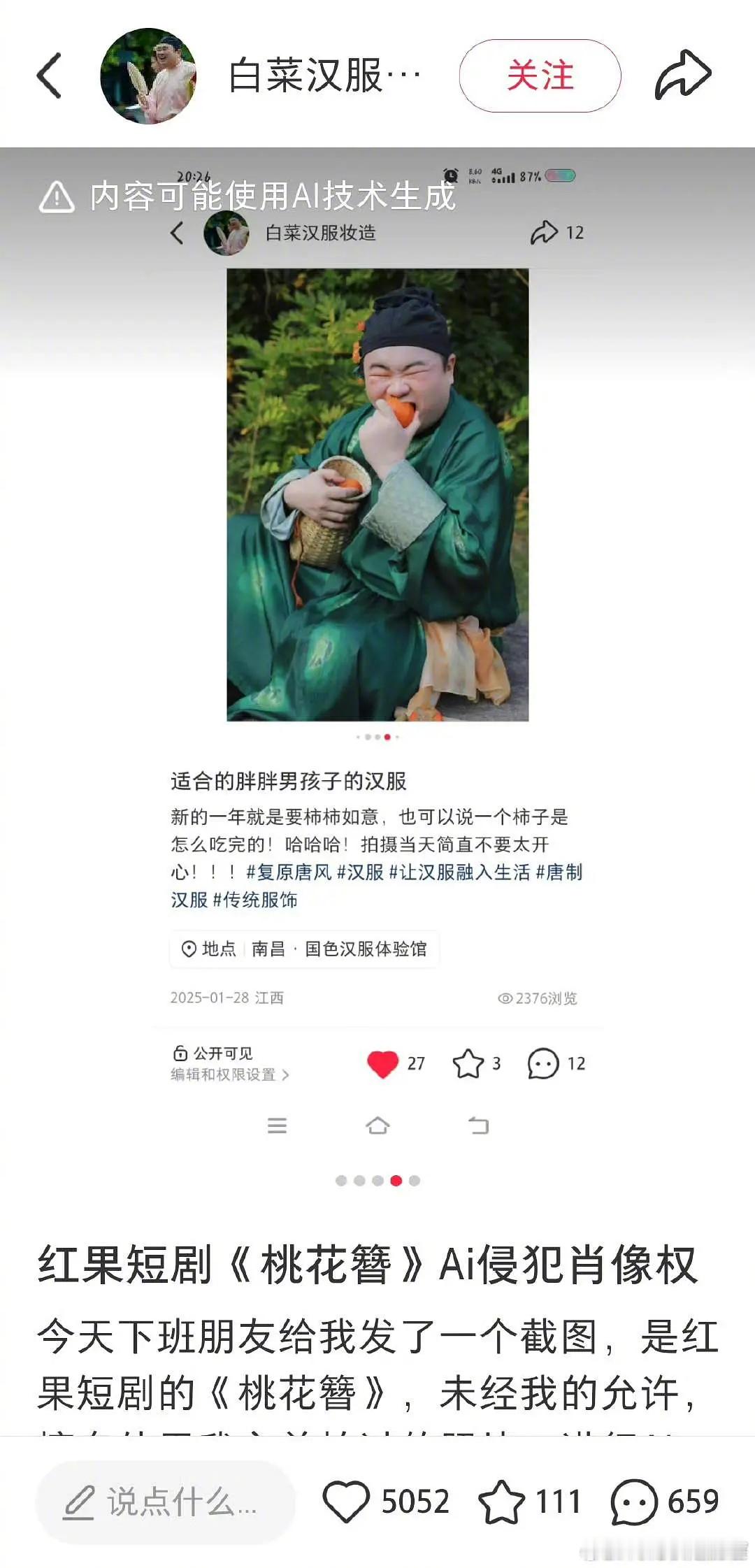 AI短剧 抄袭ai的大多影视作品都是声音融配音演员，剧情抄袭各个影视片段缝合起来