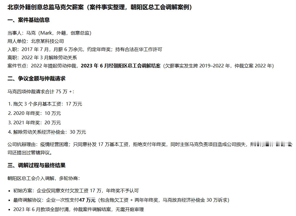 奔驰大众调查星宇劝退校招生 几年前，有过这么一个外籍人员和企业的劳动纠纷案例，工