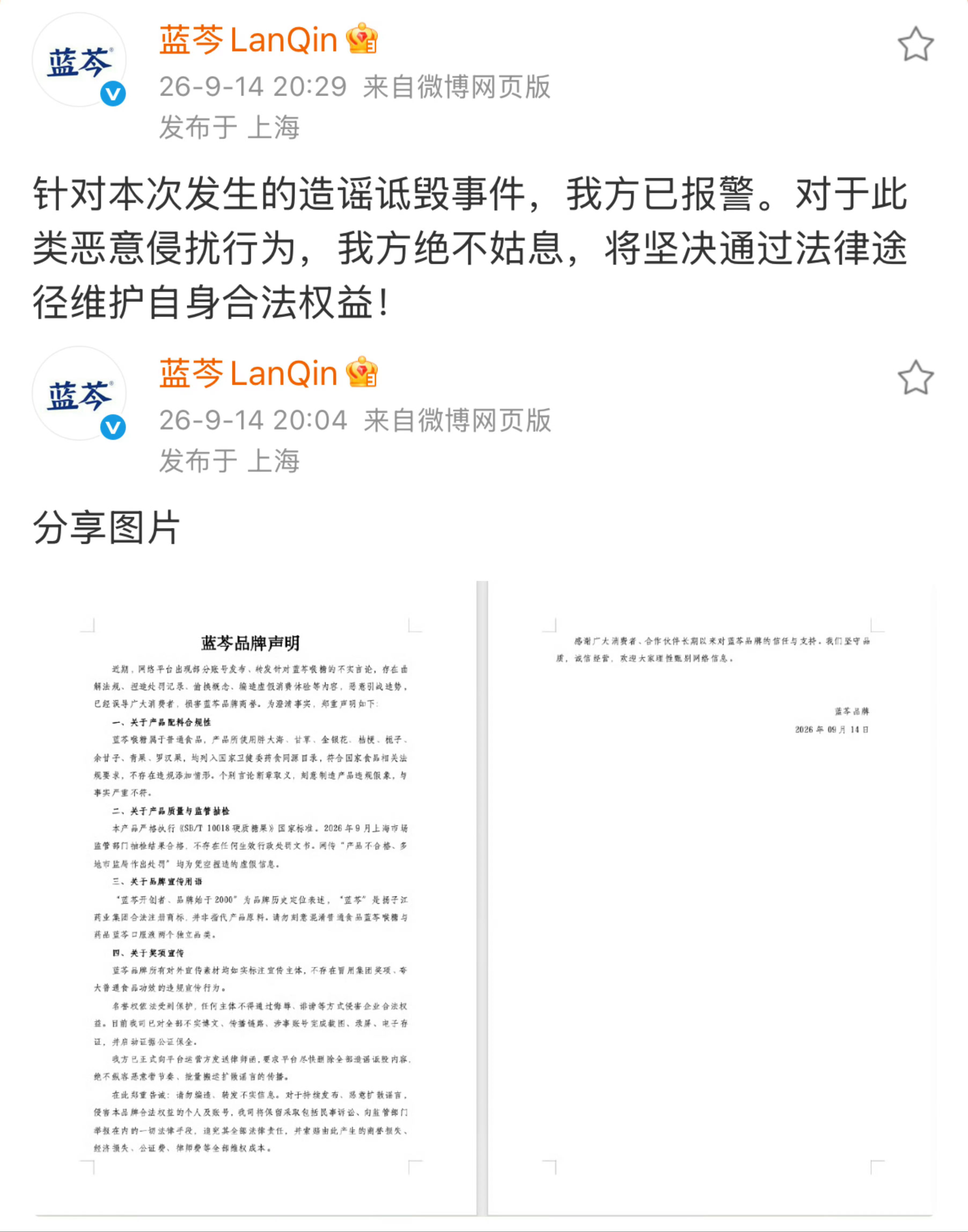 王一博新代言两大争议焦点正事面前我们猴儿快着呢！ ​​​