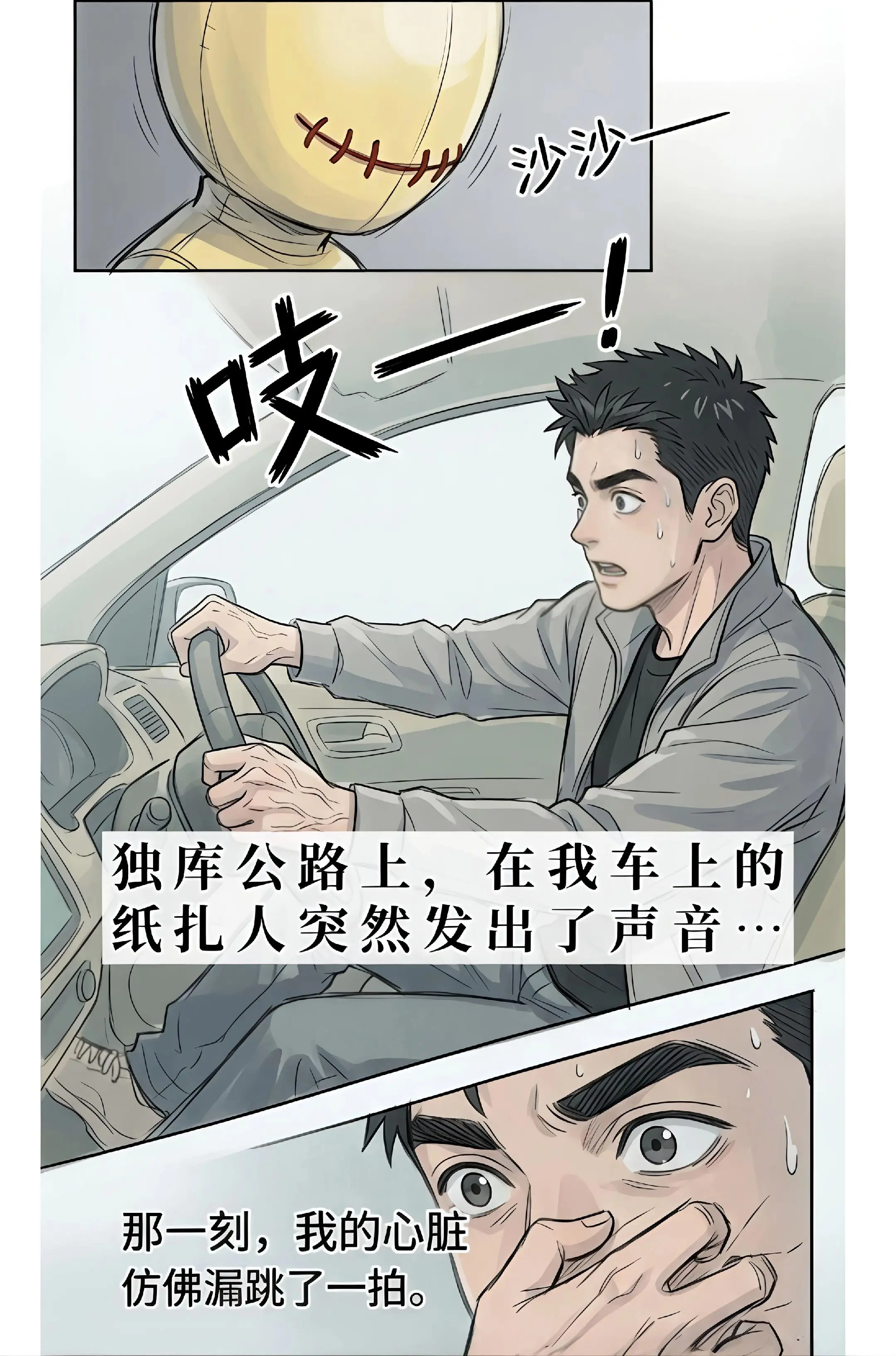 【我和纸人】在出差的路上，我买了一袋橘子，卖橘子的奶奶说没有零钱找我...