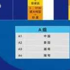 北京时间3月10日，2026中国U17女足亚洲杯的赛程公布，本届比赛在江苏省苏州
