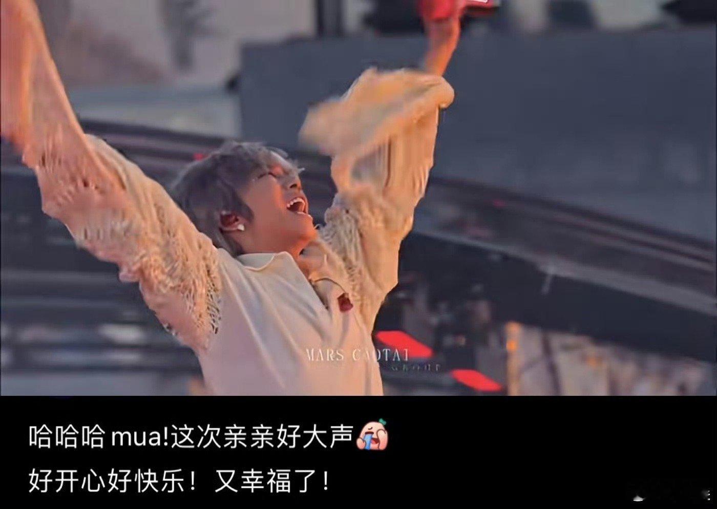 华晨宇 张艺兴演唱会因为都有mua之歌，被质疑是不是抄袭[傻眼] ​​​