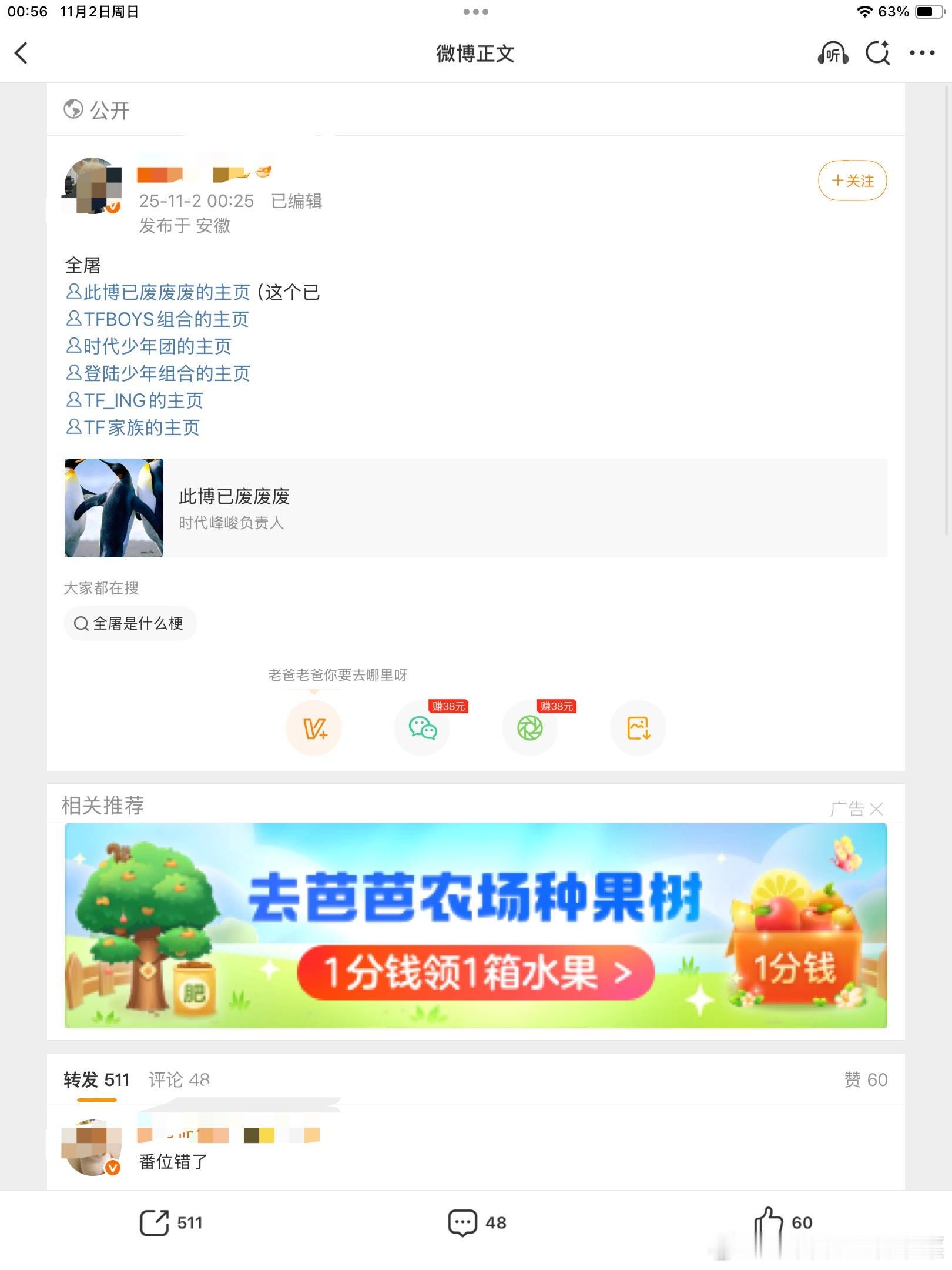 天王老子来了都要按出道顺序排[流鼻血] （飞飞是爸爸 ​​​