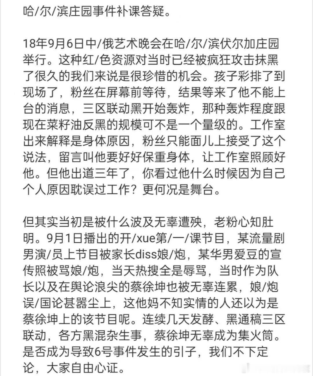 允许蔡徐坤不舒服刷到视频分析，才知道当年蔡徐坤有多难，允许他不舒服，这波必须站蔡