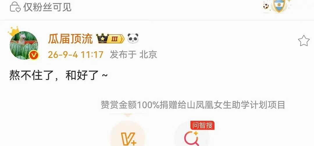 ？？？🐧🫘和好了？？？我们吃的苦算什么……… ​​​