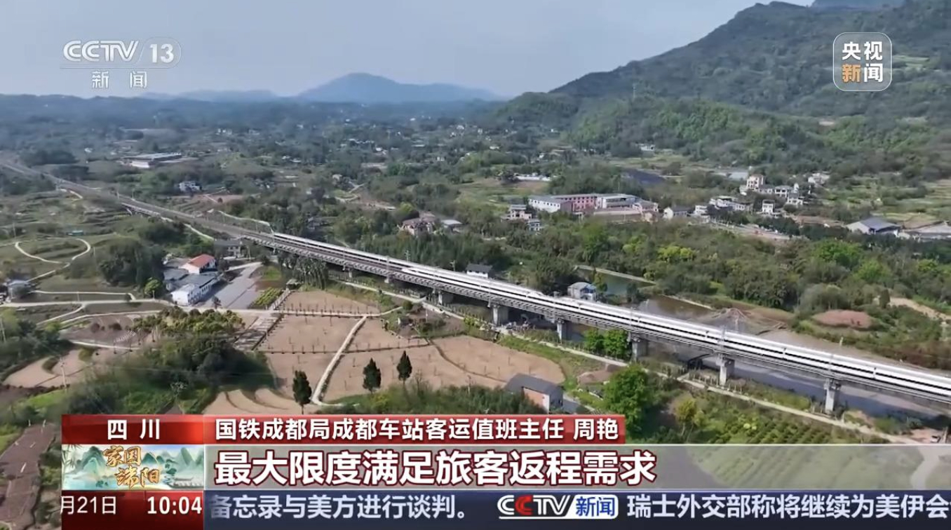 【2026 端午假期最后一天，全国铁路预计发送旅客 1794 万人次】今天是端午