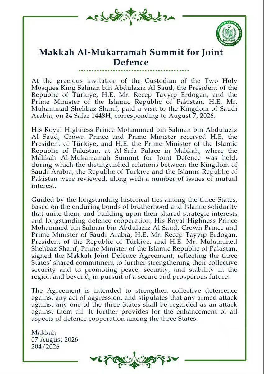 🇹🇷🇵🇰🇸🇦
新签署的协定最重要的条款
是声明“对这三个国家中
任何