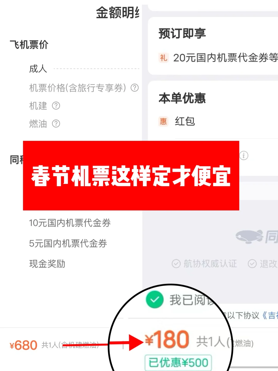 0成本升金卡！这样定春节机票真便宜啊！