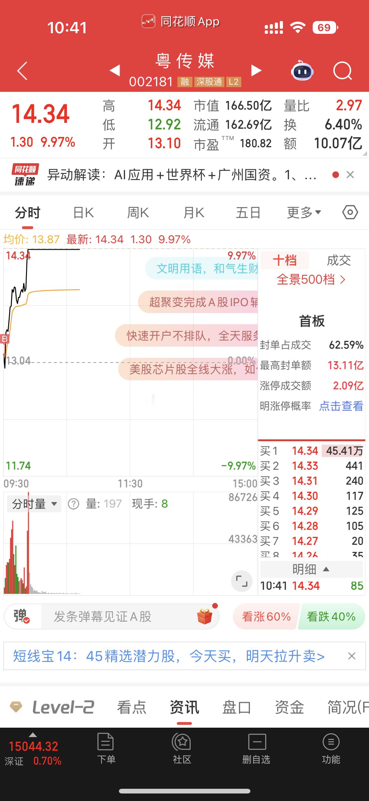 稳稳吃肉，快乐翻倍