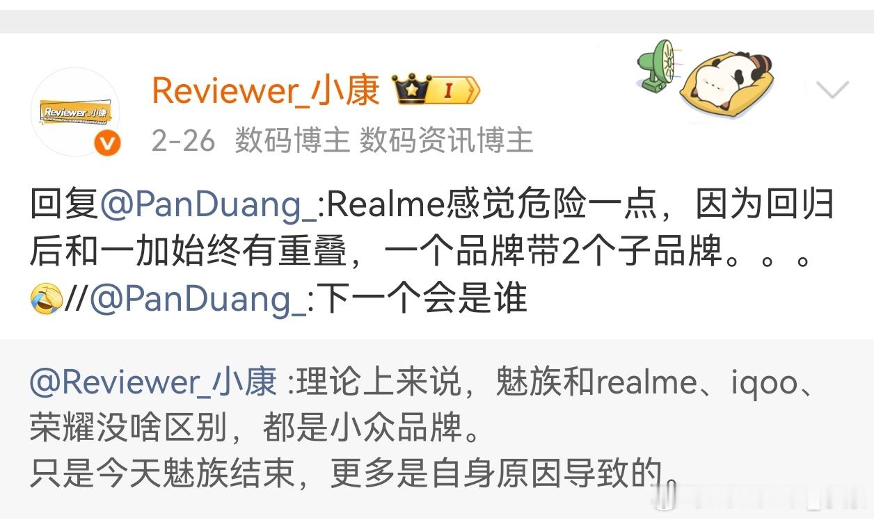 其实吧，大家都知道realme挺不住。手机行业早就定下来了，没有新晋机会可言。 
