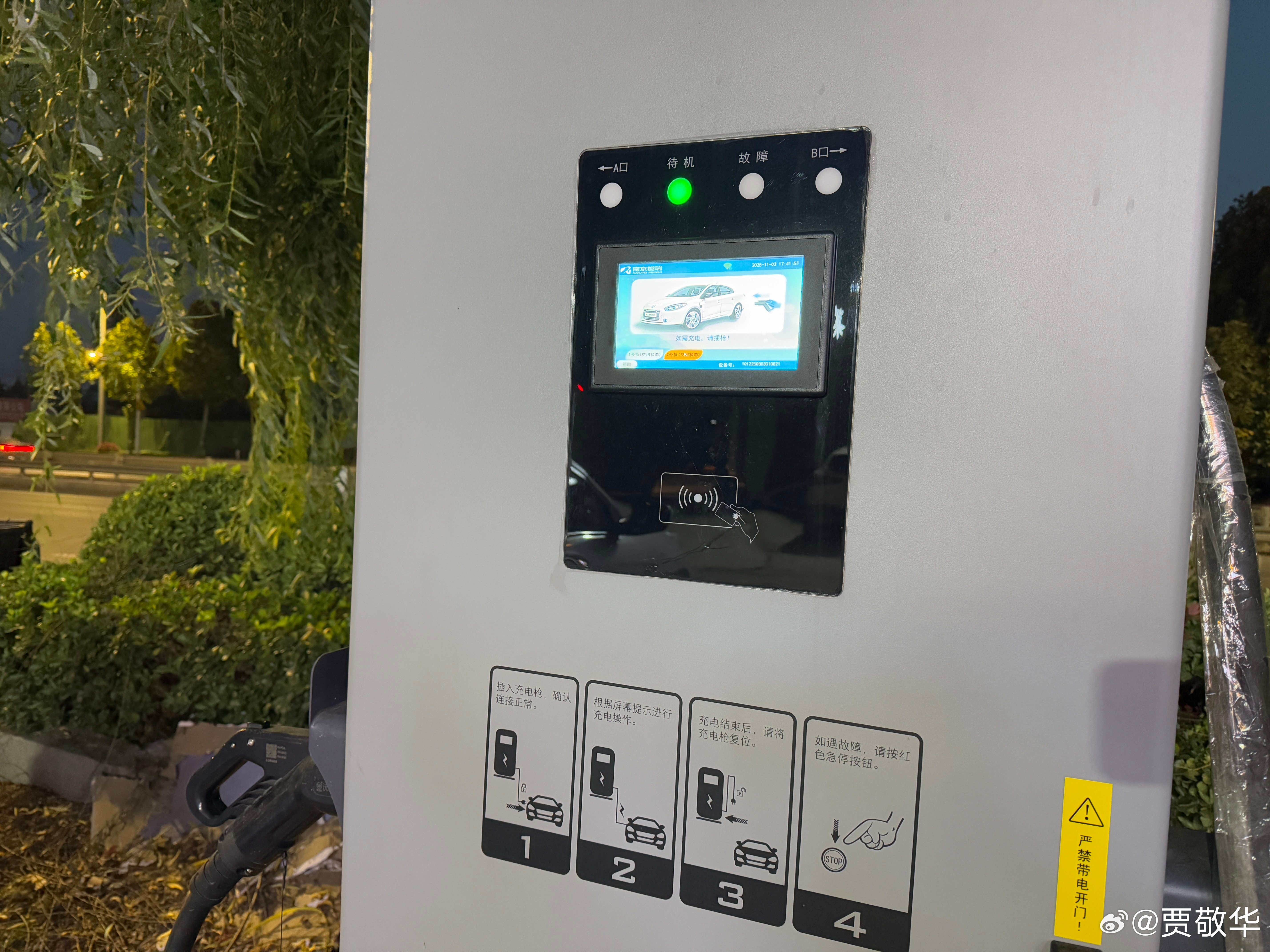 老家的饭店门口也有充电桩了，但是充电价格好贵呀。 ​​​