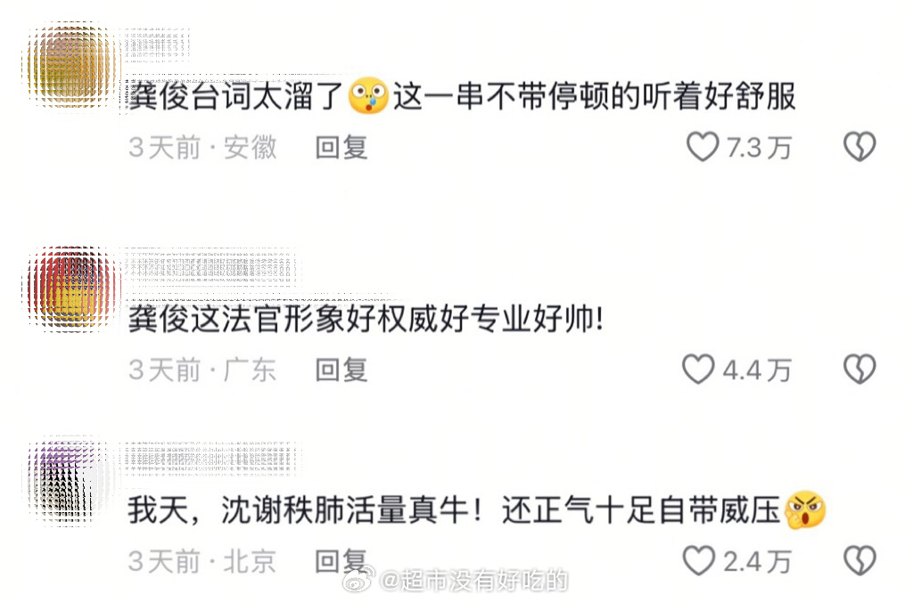 《家事法庭》官抖第一个破百万作品来了龚俊打电话片段台词出圈，被抖人夸赞龚俊演技牛