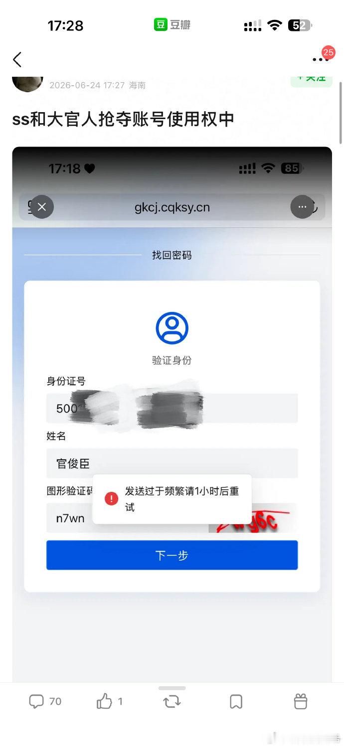 官俊臣查不到分的原因官俊臣私生抢夺账号使用权官俊臣私生抢夺账号使用权 