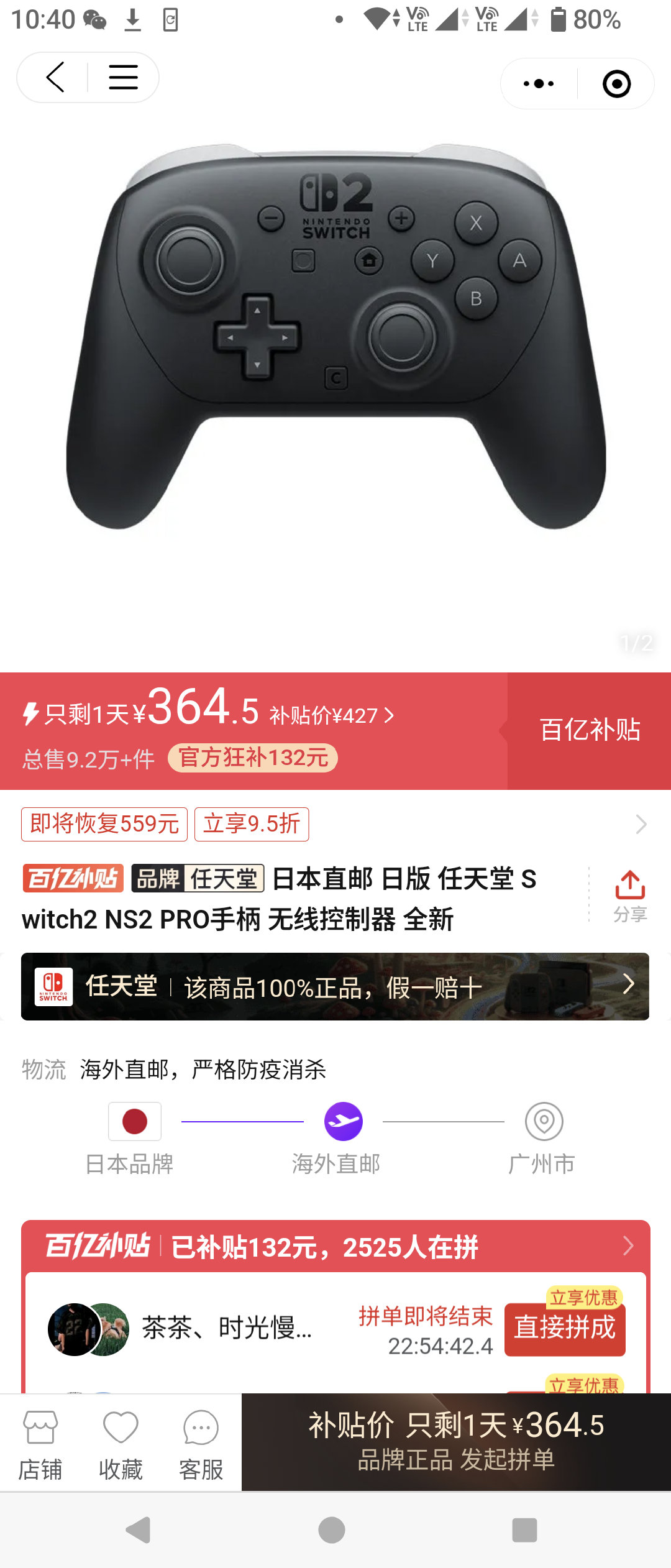 我靠什么价格 