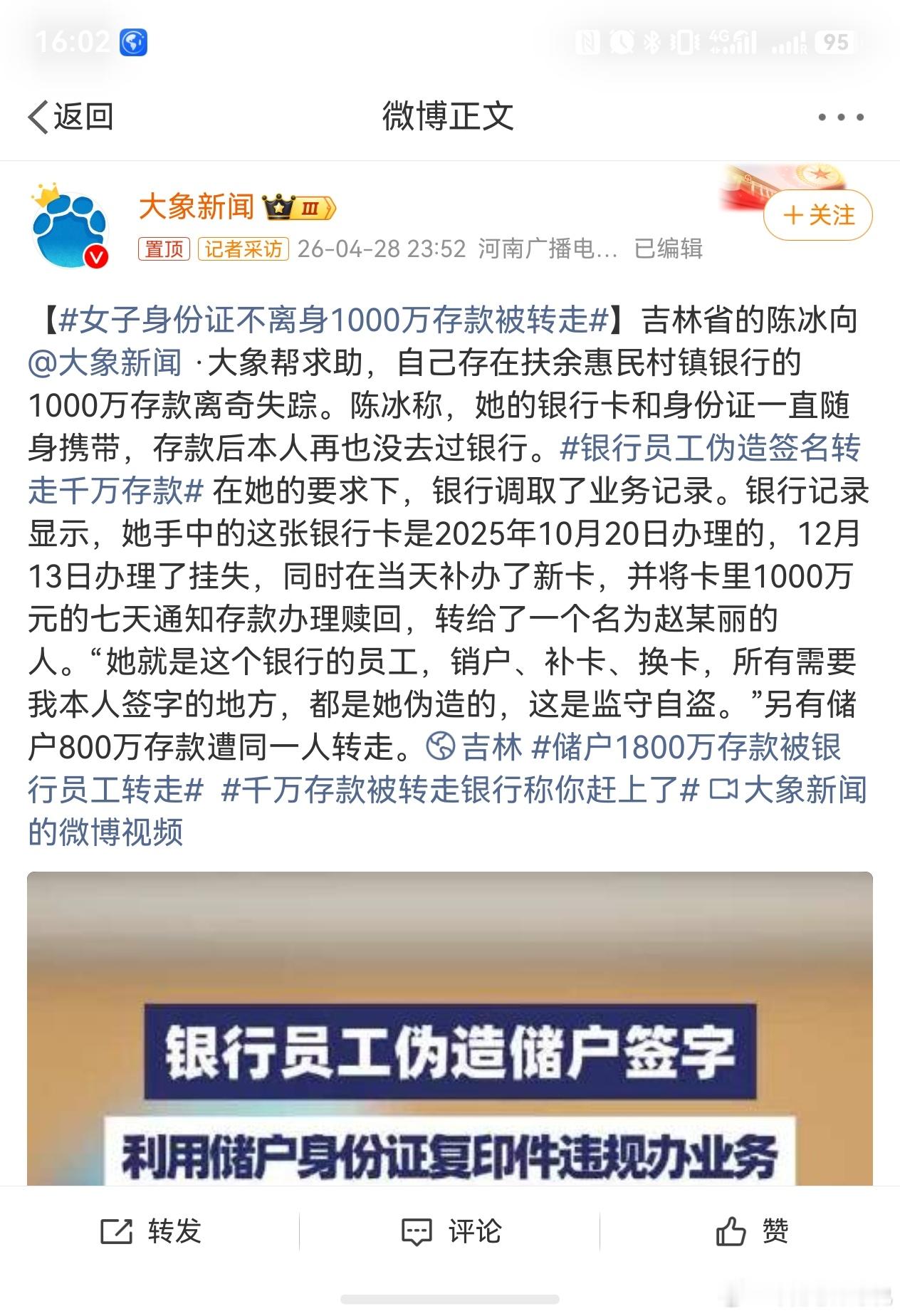 你看你自己取个钱，银行一会要这个，一会问这个。但是女子身份证不离身1000万存款