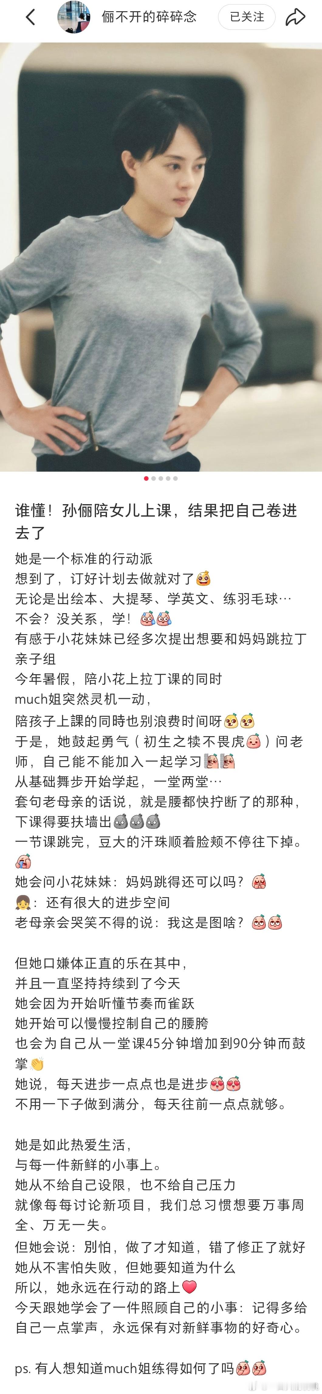 娘娘这个小助理每天记录的东西很生活化，不是例行公事那种只会用拼图应付的工作耗，满