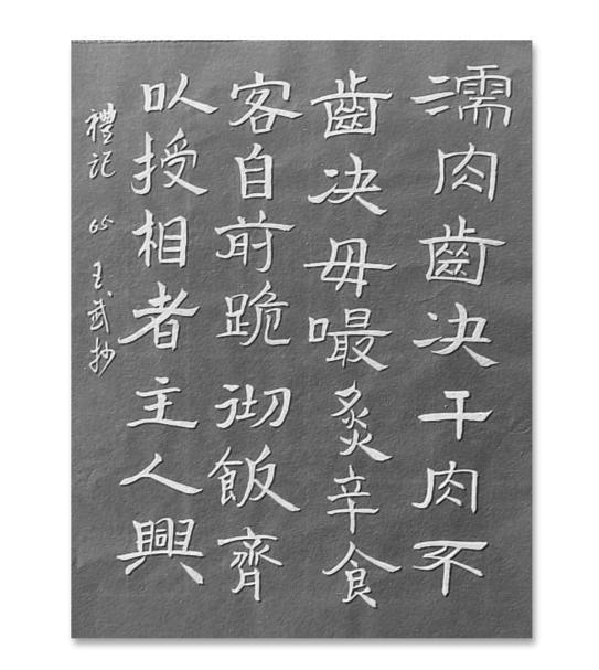 写字取悦自己