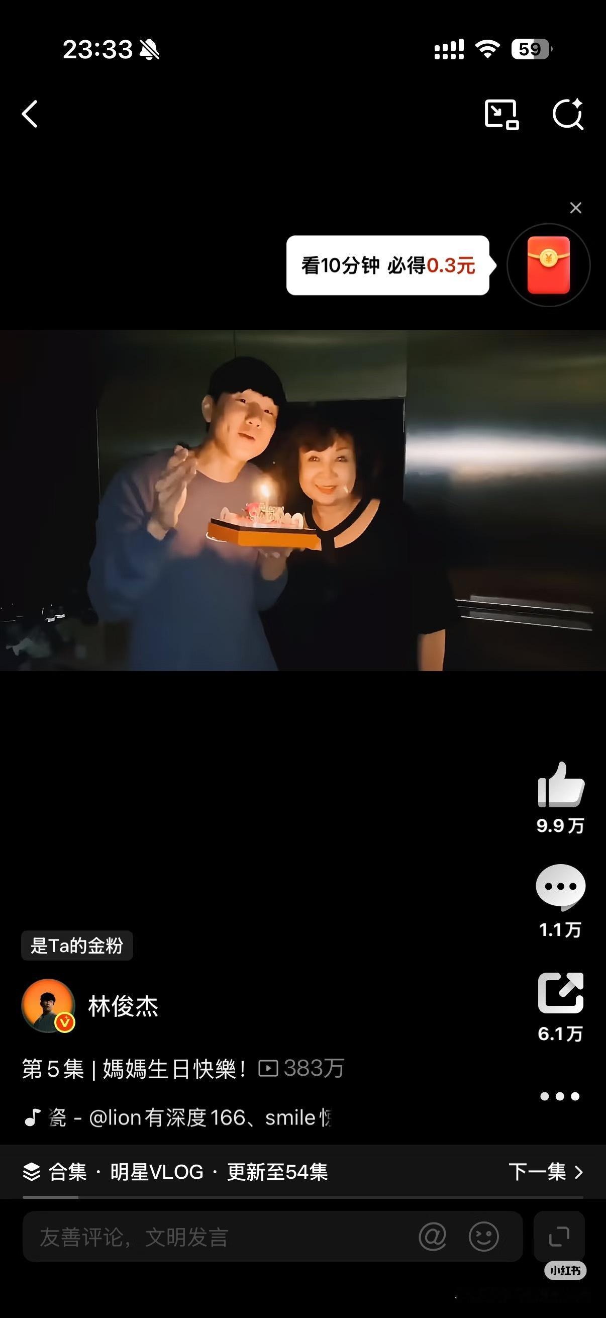 疑似林俊杰前女友mida77被网友扒出来了，背景一样，也是在给林俊杰妈妈过生日，