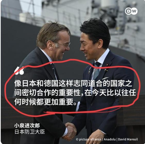 当日本和德国达成军事合作的的新闻登上报纸头版时，网友质疑他俩是不是忘了还缺一个兄