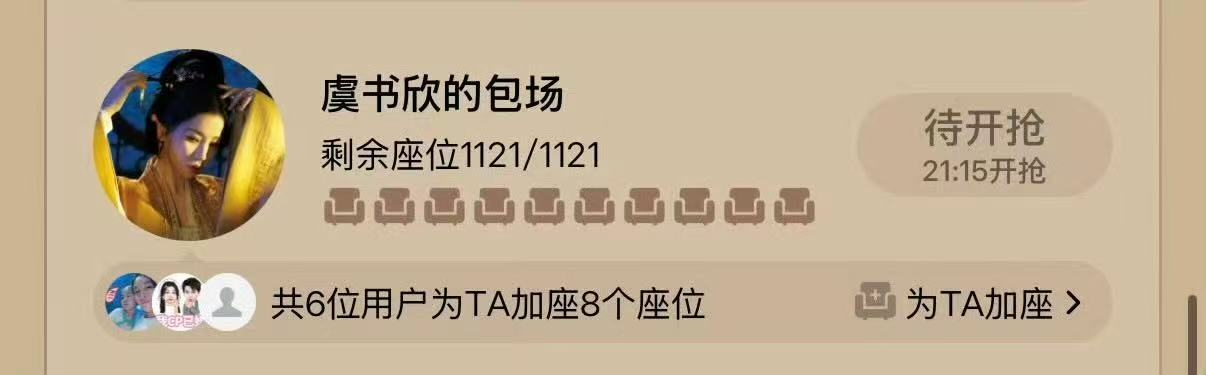 虞书欣给小城大事包场虞书欣给黄晓明小城大事包场虞书欣给小城大事包场啦！还是晓明哥