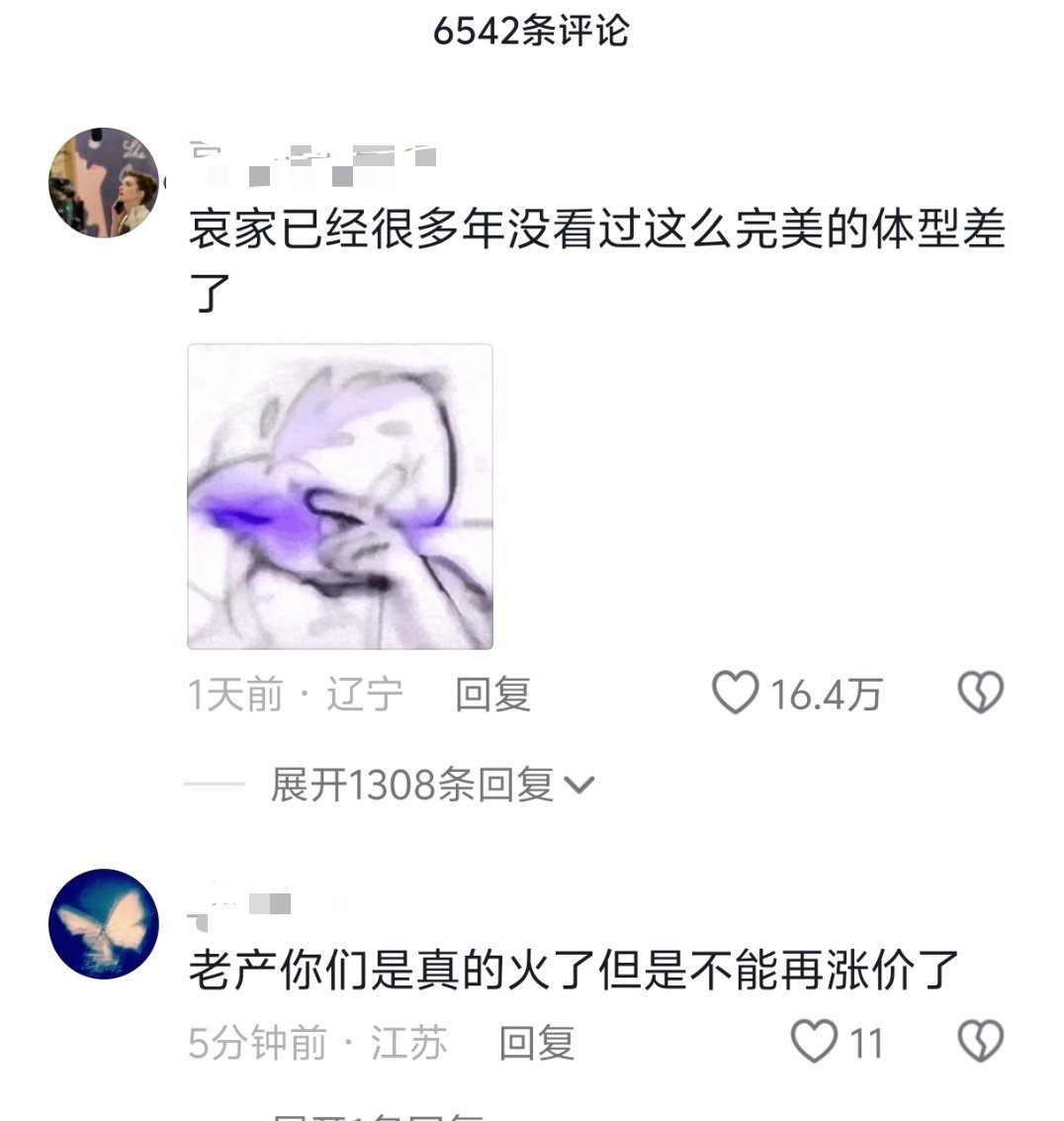 家产的完美体型差震惊到圈外人的程度，这个评论区看得我太舒适了