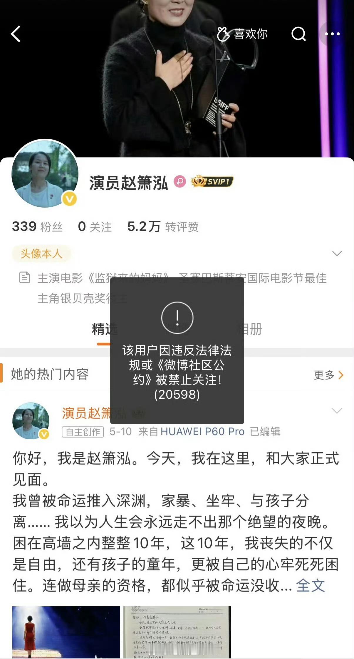 主角被禁言，电影撤档好事啊曝监狱来的妈妈撤档