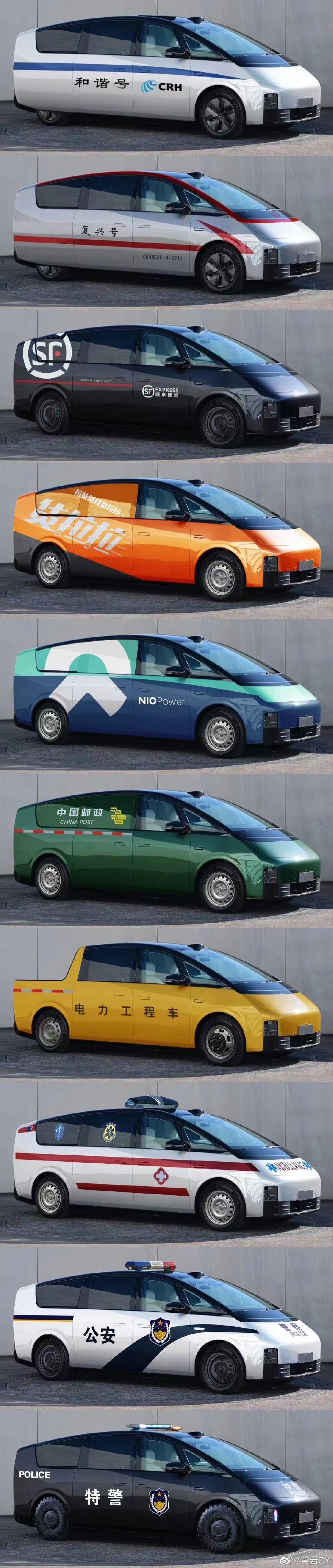 理想MEGA涂装版 ​​​