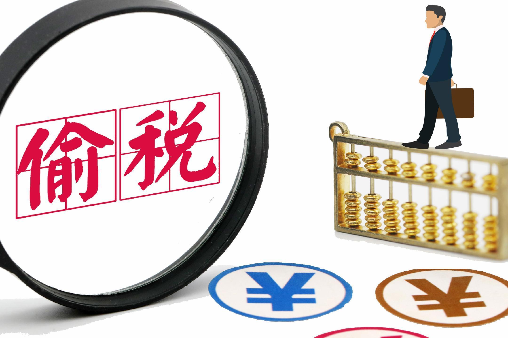 【#5起高收入自然人偷逃税案件曝光#】新华社记者6月5日从国家税务总局获悉，江苏