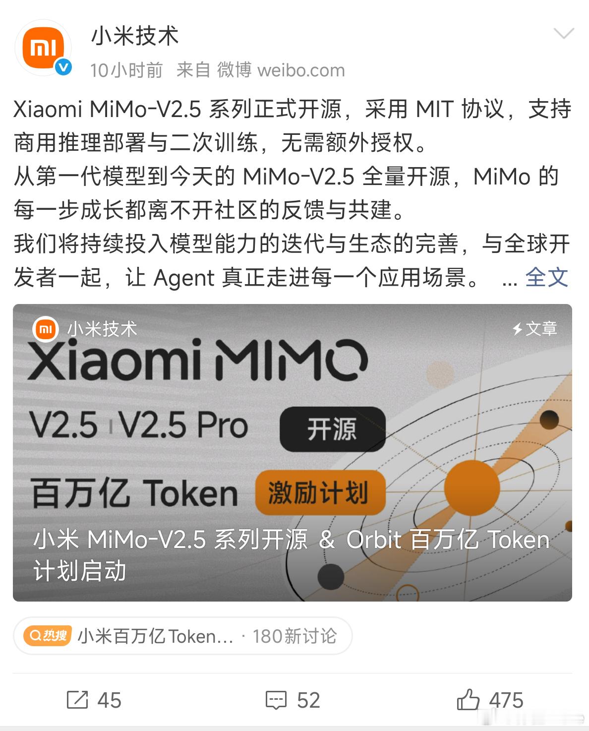 小米最强大模型开源Xiaomi MiMo-V2.5系列正式开源，前几天公测的时候