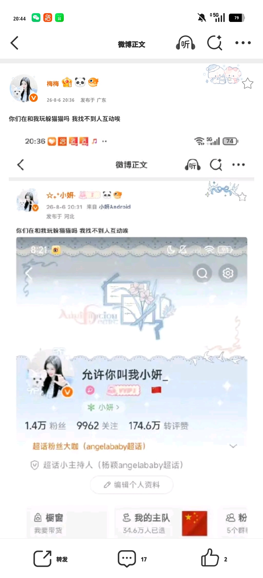 你们在和我玩躲猫猫吗 我找不到人互动唉 