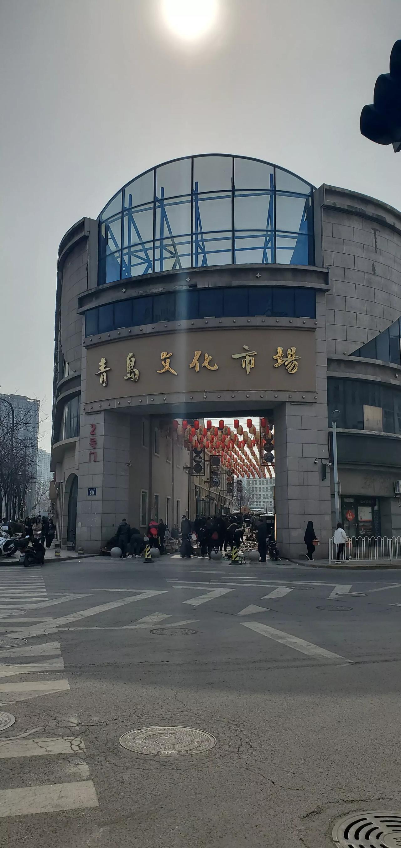 王铎建言之二：青岛文化市场到底要什么“文化”？
青岛市北区政府：
我在今年4月1