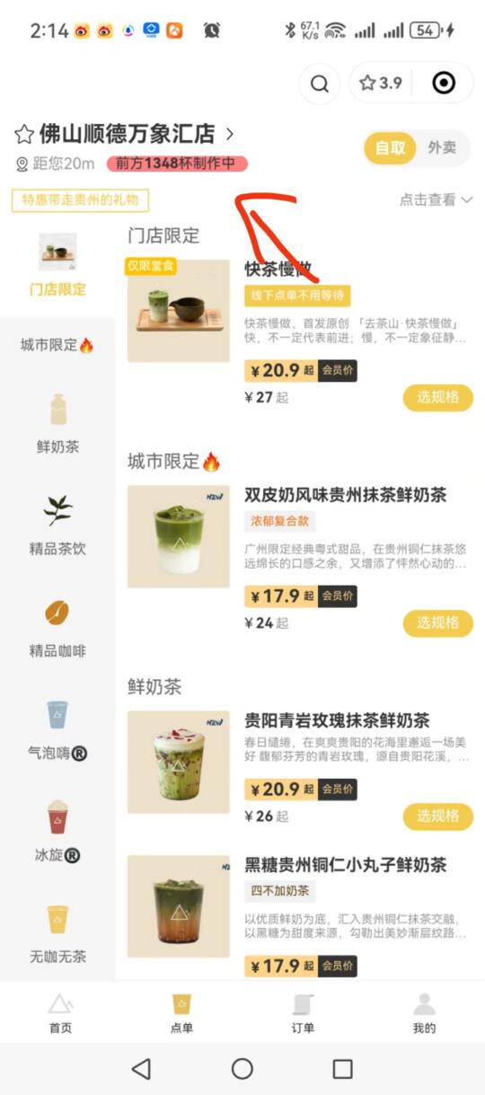 不懂就问！顺德万象汇这家真的好喝吗？