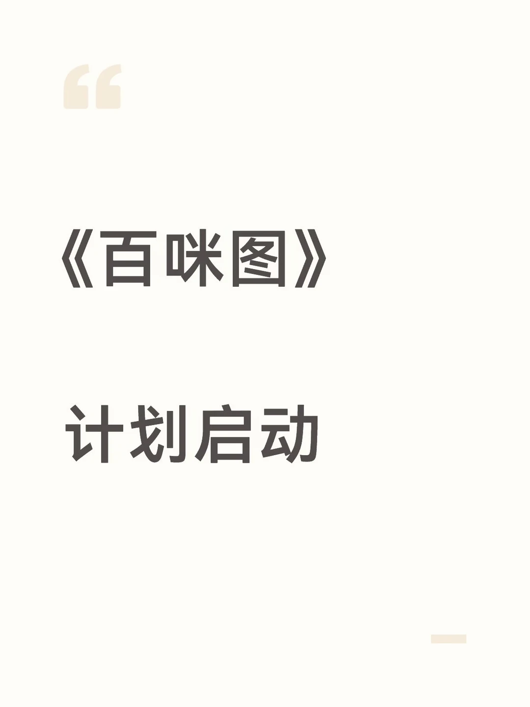 来喽～