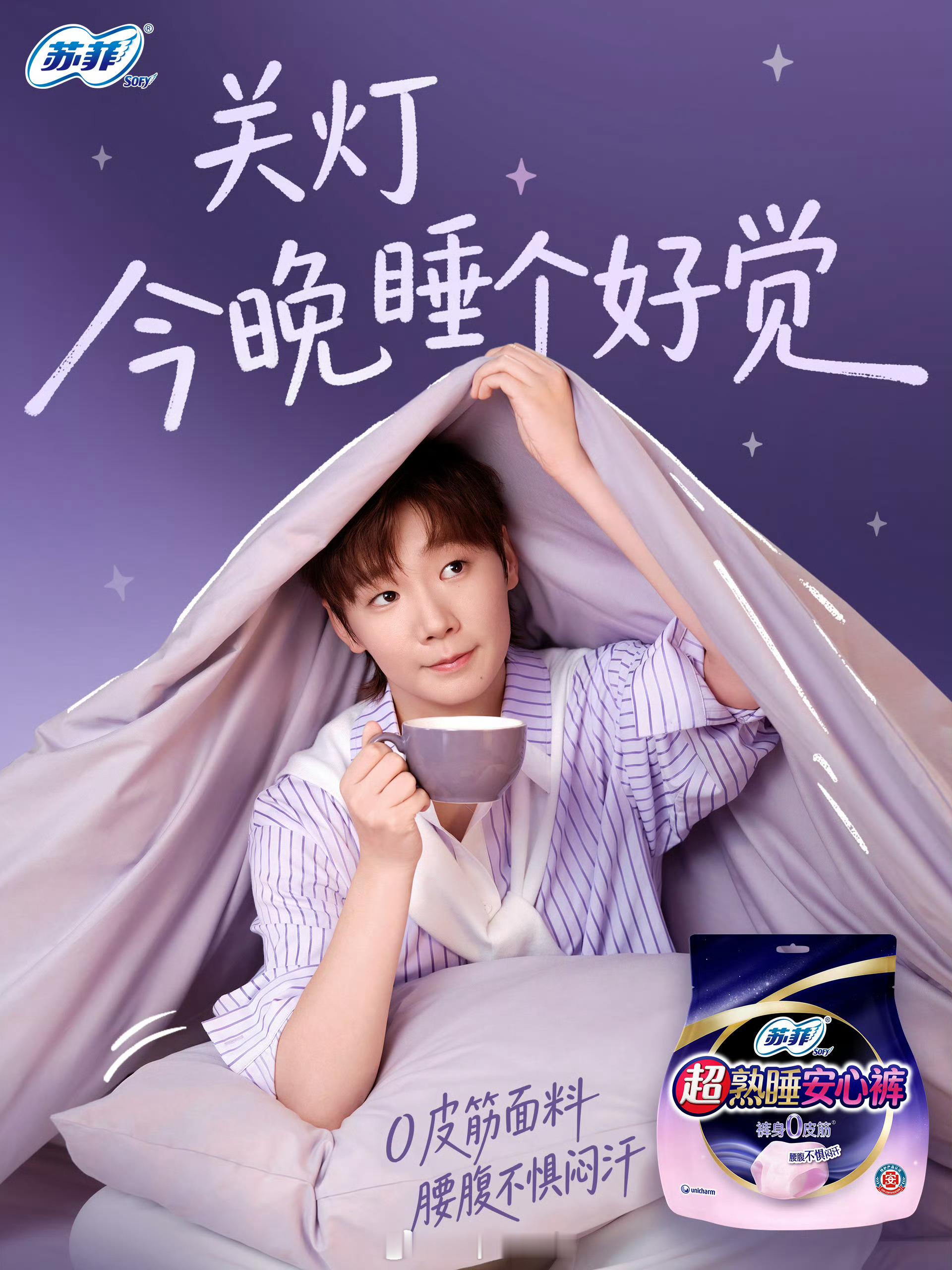 关灯睡觉不[害羞][害羞]​​​