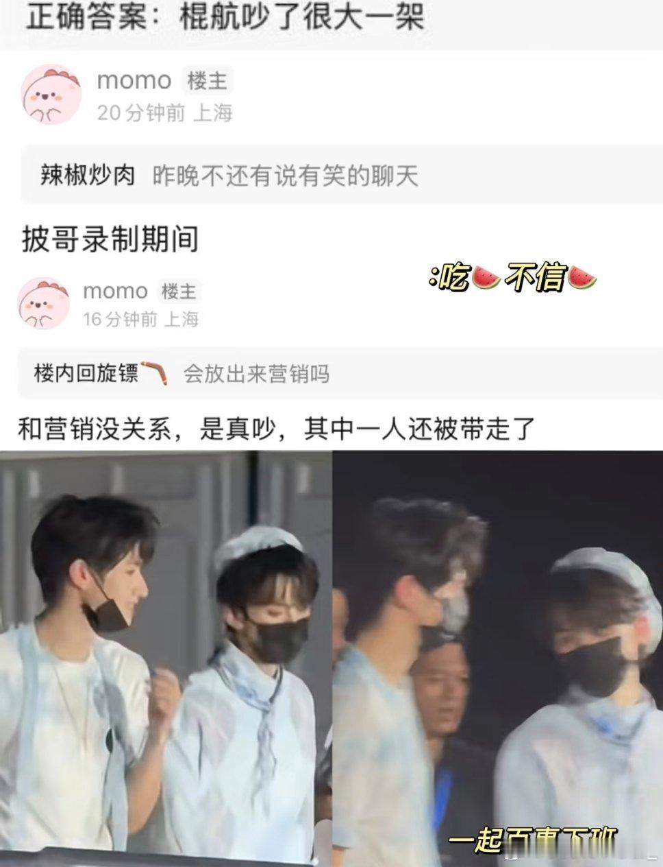 吵着吵着感情升温了怎么回事害，不管吵没吵都不是什么大事，没有证据，当假料看就行了