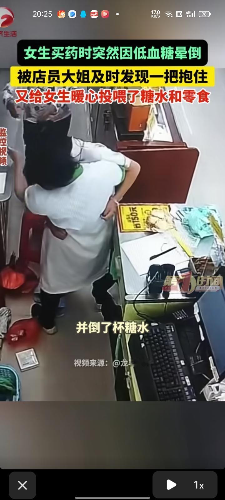 4月21日，河源市和平县。一家药店的监控记录下暖心一幕，女生到药店买药时在柜台前