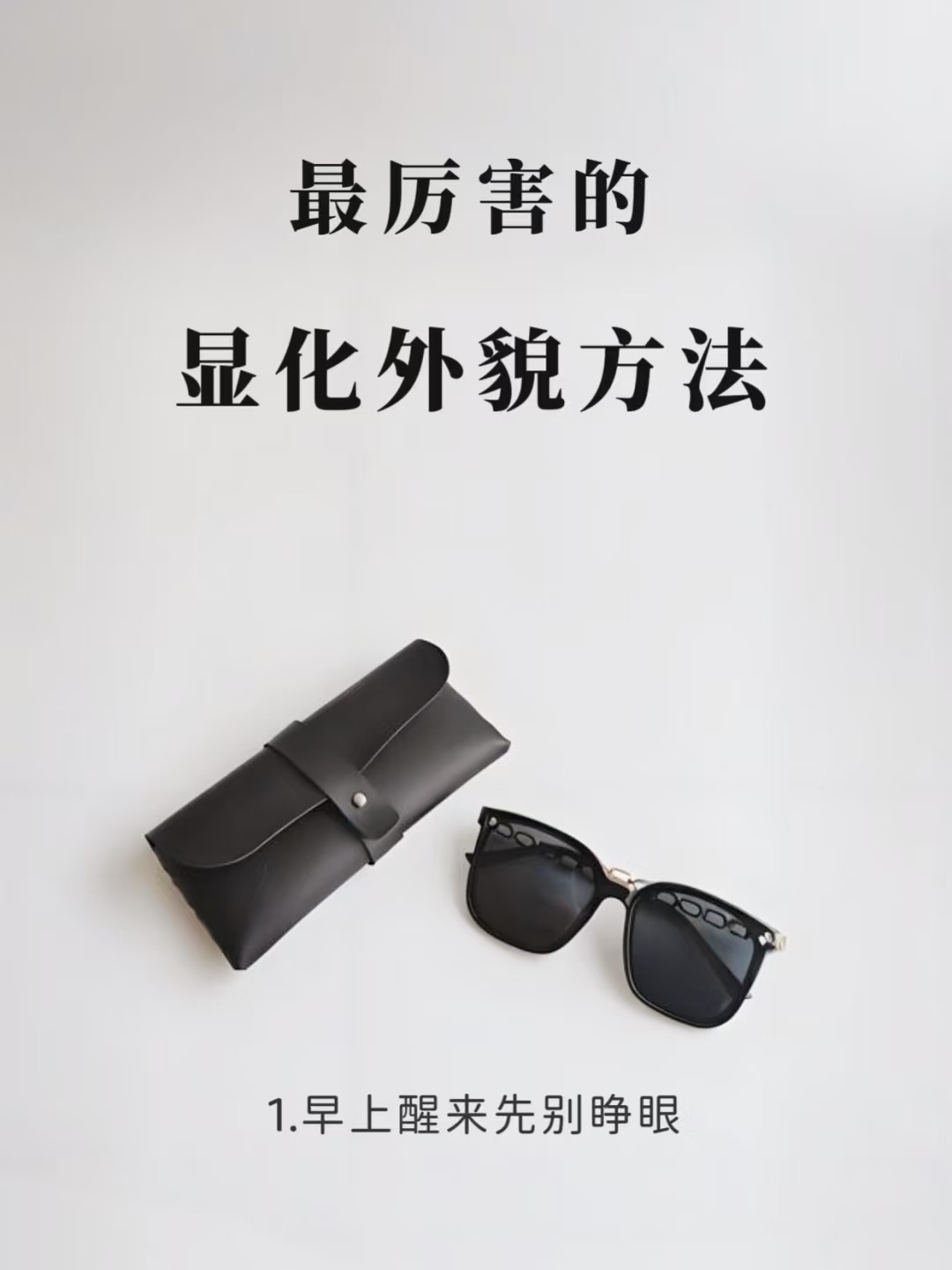 能量低的人照做，真的可以显化外貌！