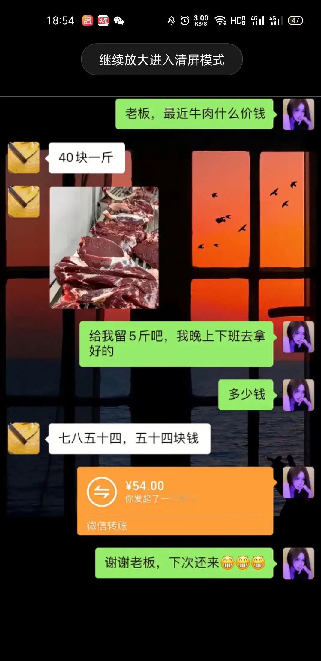 老板要亏死了！ ​​​