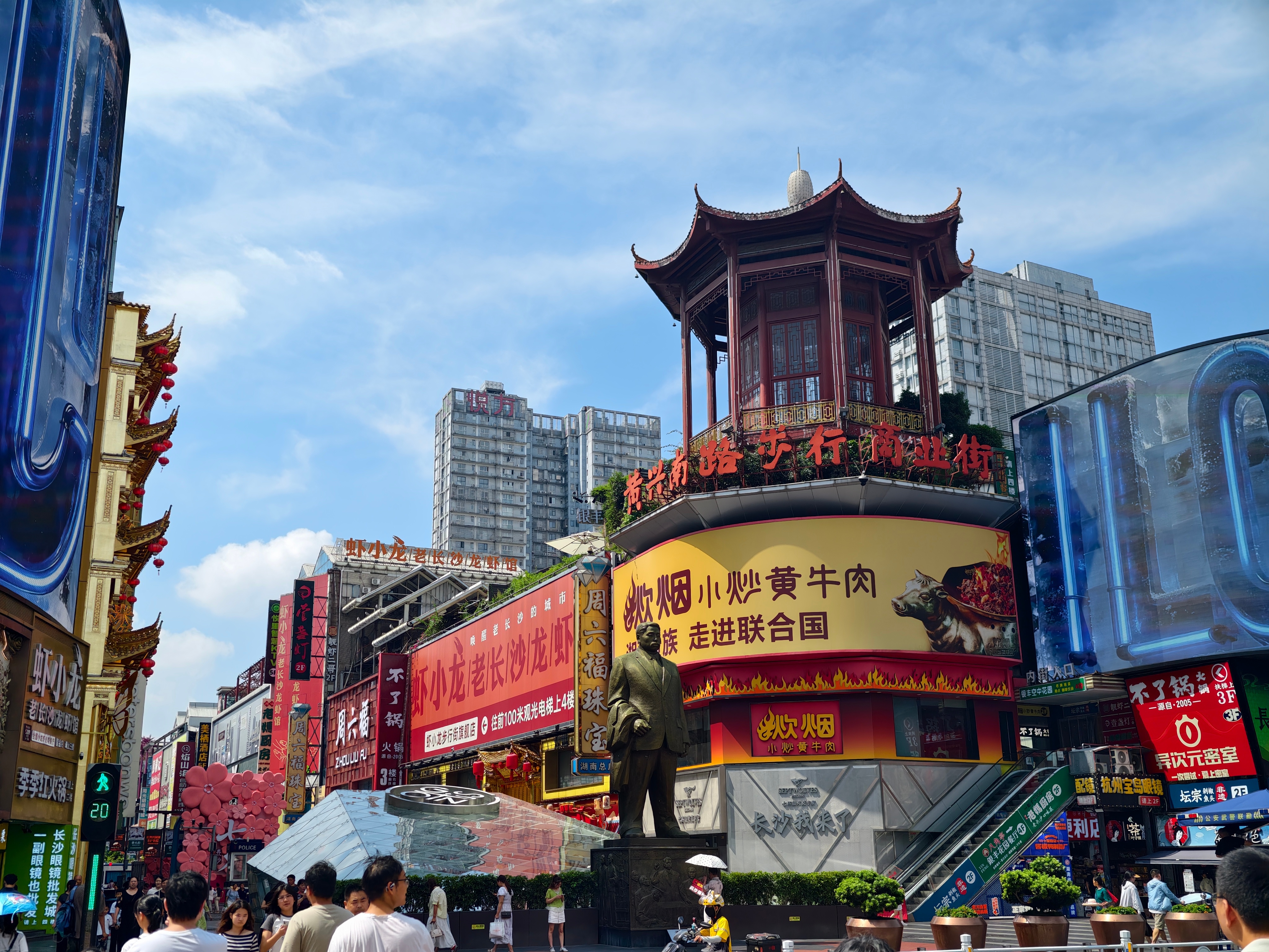 闪现长沙，看看毛爷爷 