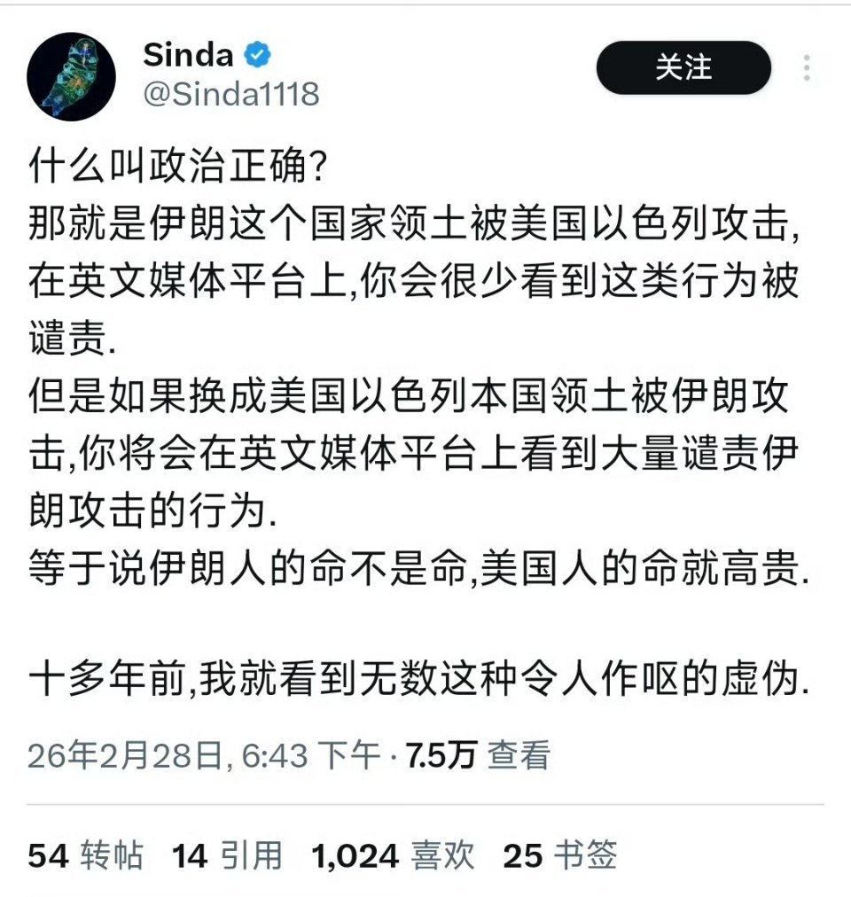 欧美媒体的双标现象，从以色列和伊朗的报道就能看出来。伊朗导弹突破以色列防御系统