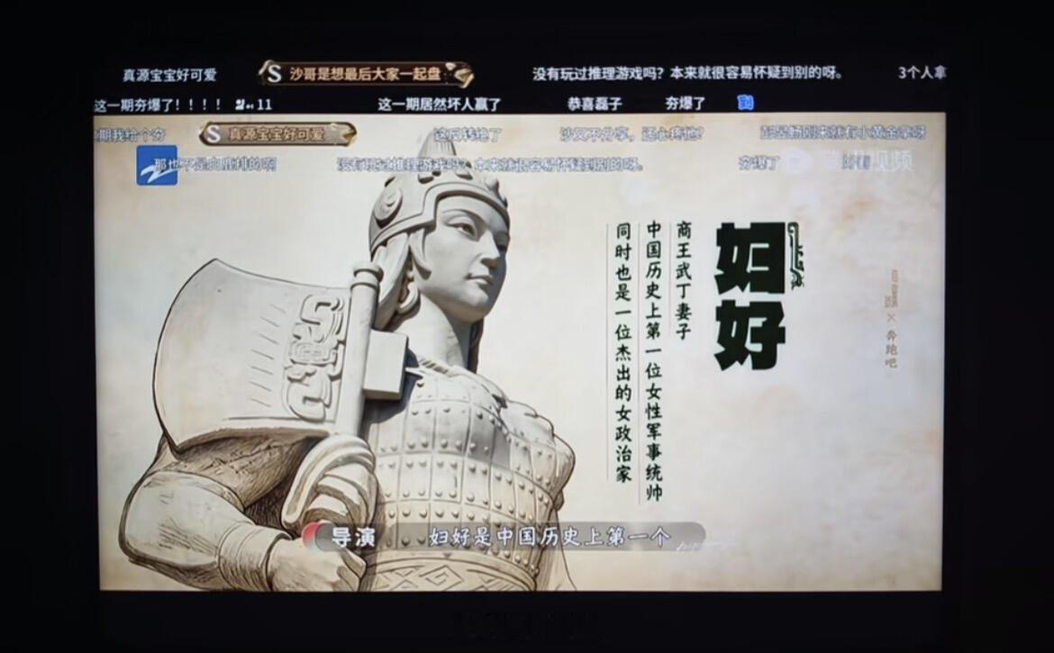 奔跑吧明明有在好好宣传！青铜文化贯穿全集。别听风是风 听雨是雨奔跑吧‖ 