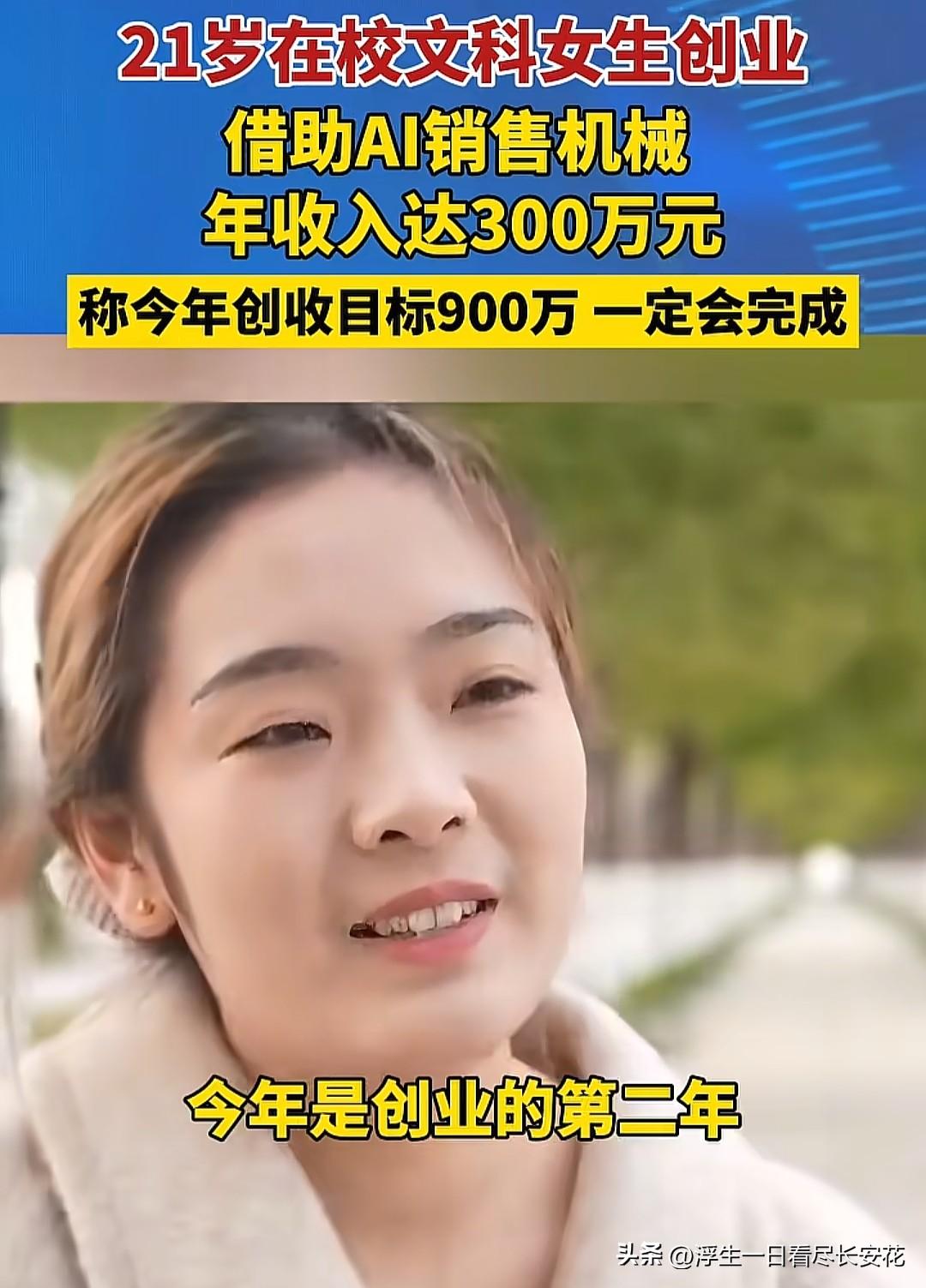 有人说，多半机械家族企业，借着爹搞个AI客服代替传统销售下单赚钱，这话听着有点扎