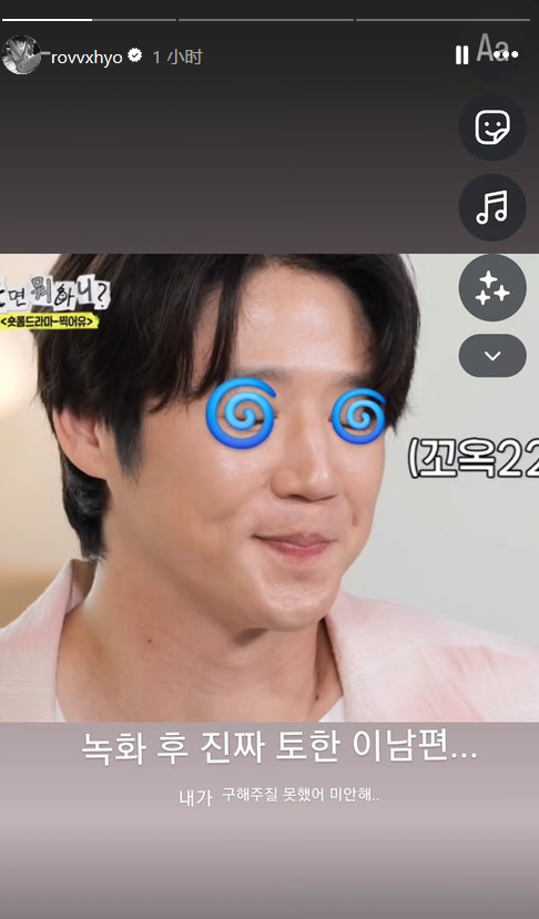 孔孝真向新剧男主道歉 孔孝真向新剧男主道歉：“我没有救到你，对不起。” 
